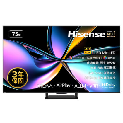 液晶顯示器 75U7Q